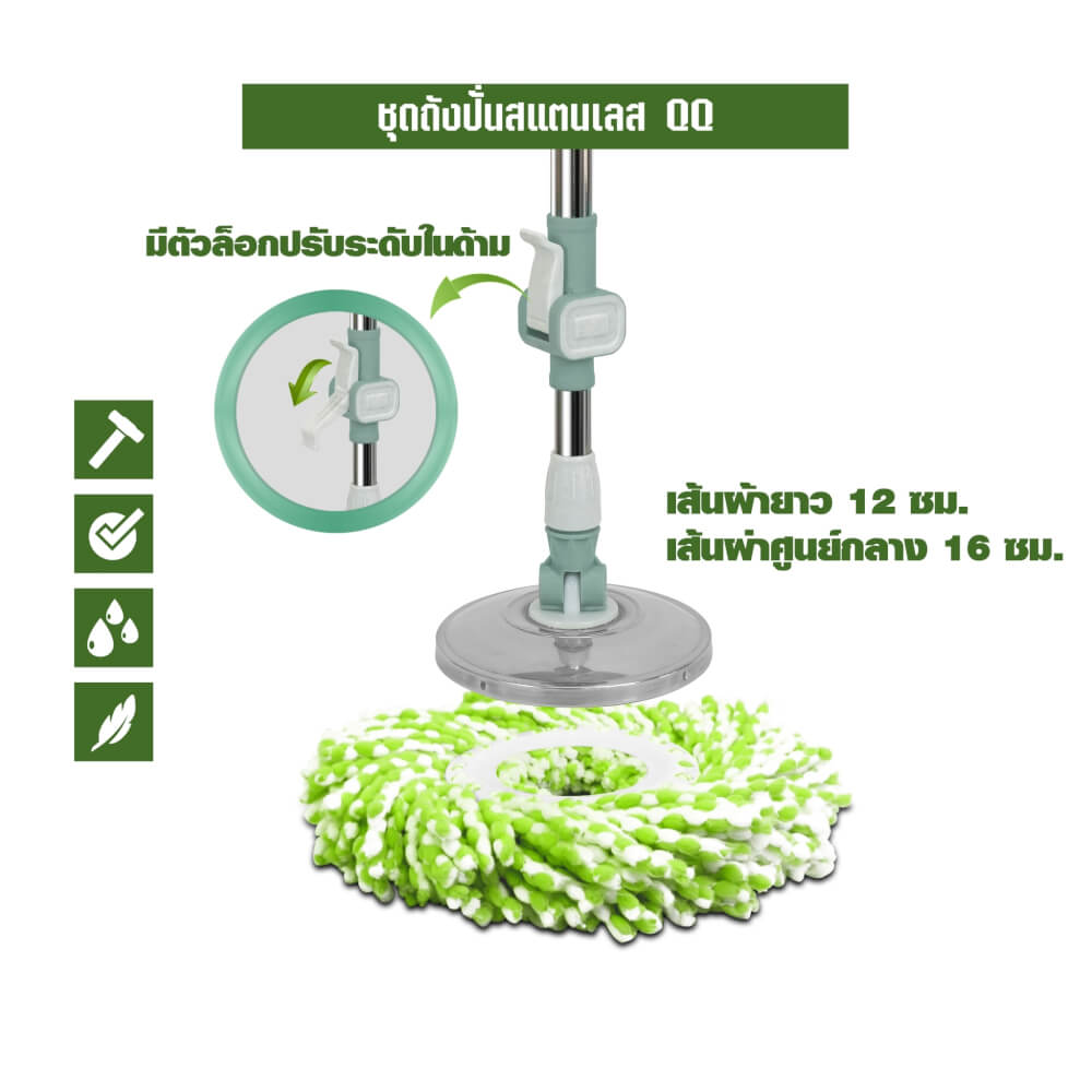 ชุดถังปั่นม็อบ SJEASYMOP รุ่น QQ สีเขียว_5